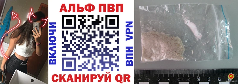 купить цена Певек Alfa_PVP кристаллы