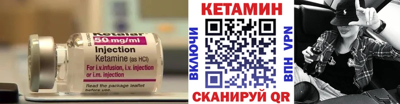 Кетамин VHQ Певек