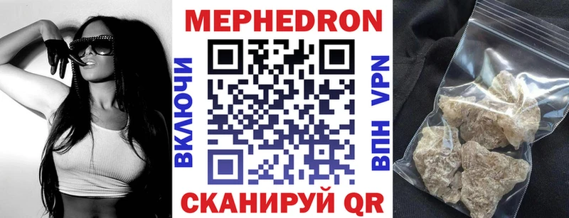 МЕФ mephedrone  купить   Певек 